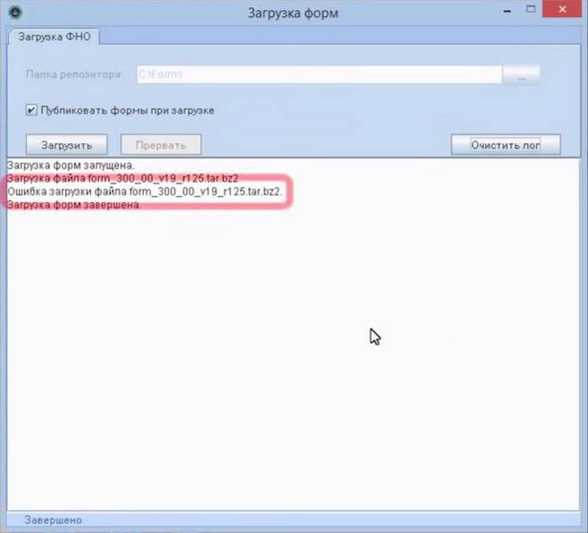 Ошибка загрузки файла form в СОНО